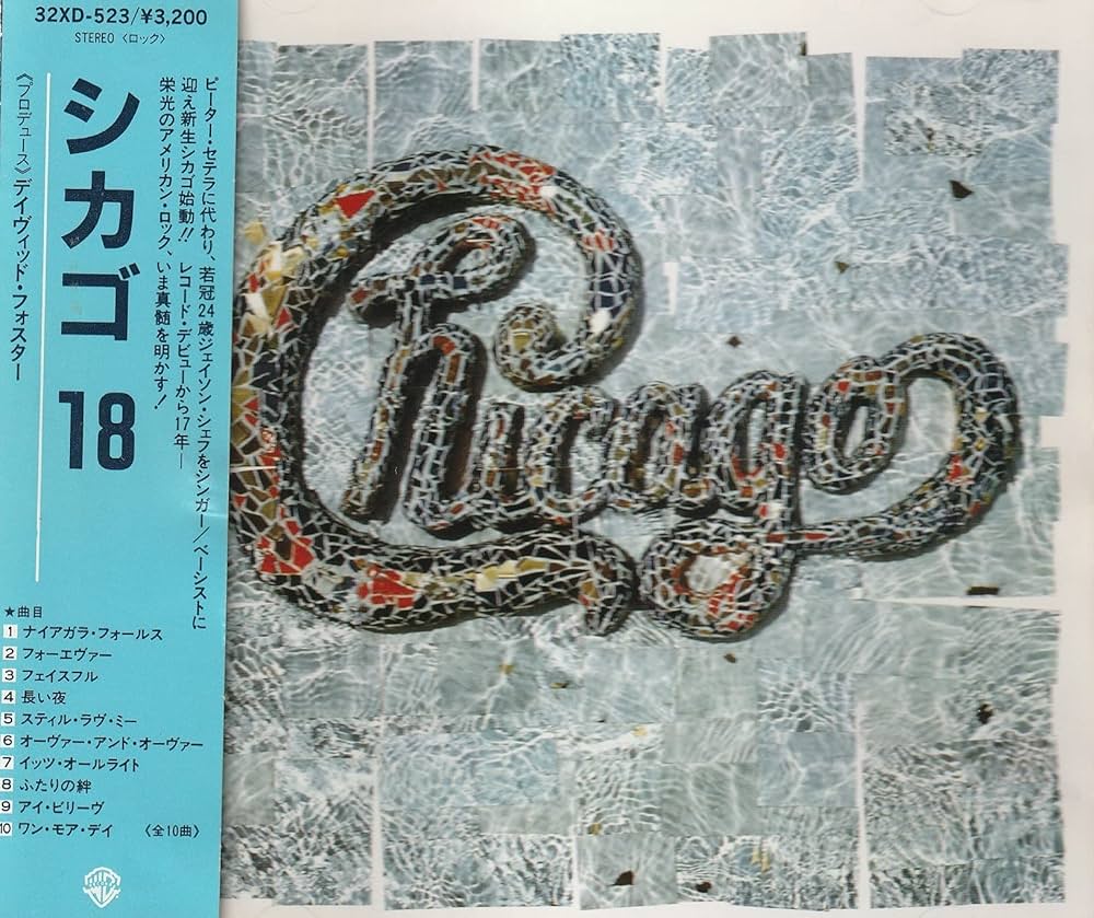 レア　シカゴ　サイン入り　CD Chicago 18 レア シカゴ サイン入り CD Chicago 18
